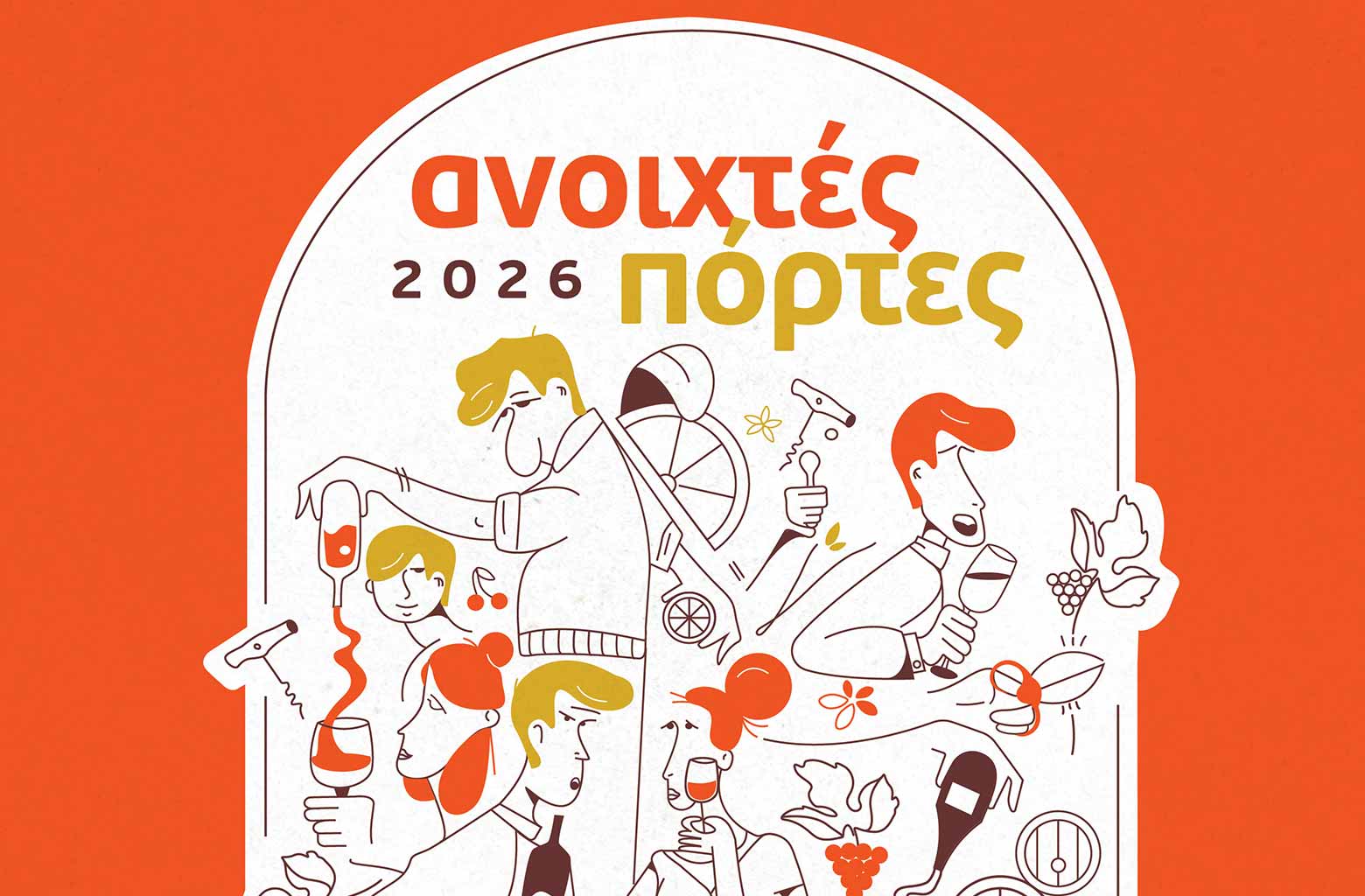 Open Doors for Wineries in Greece