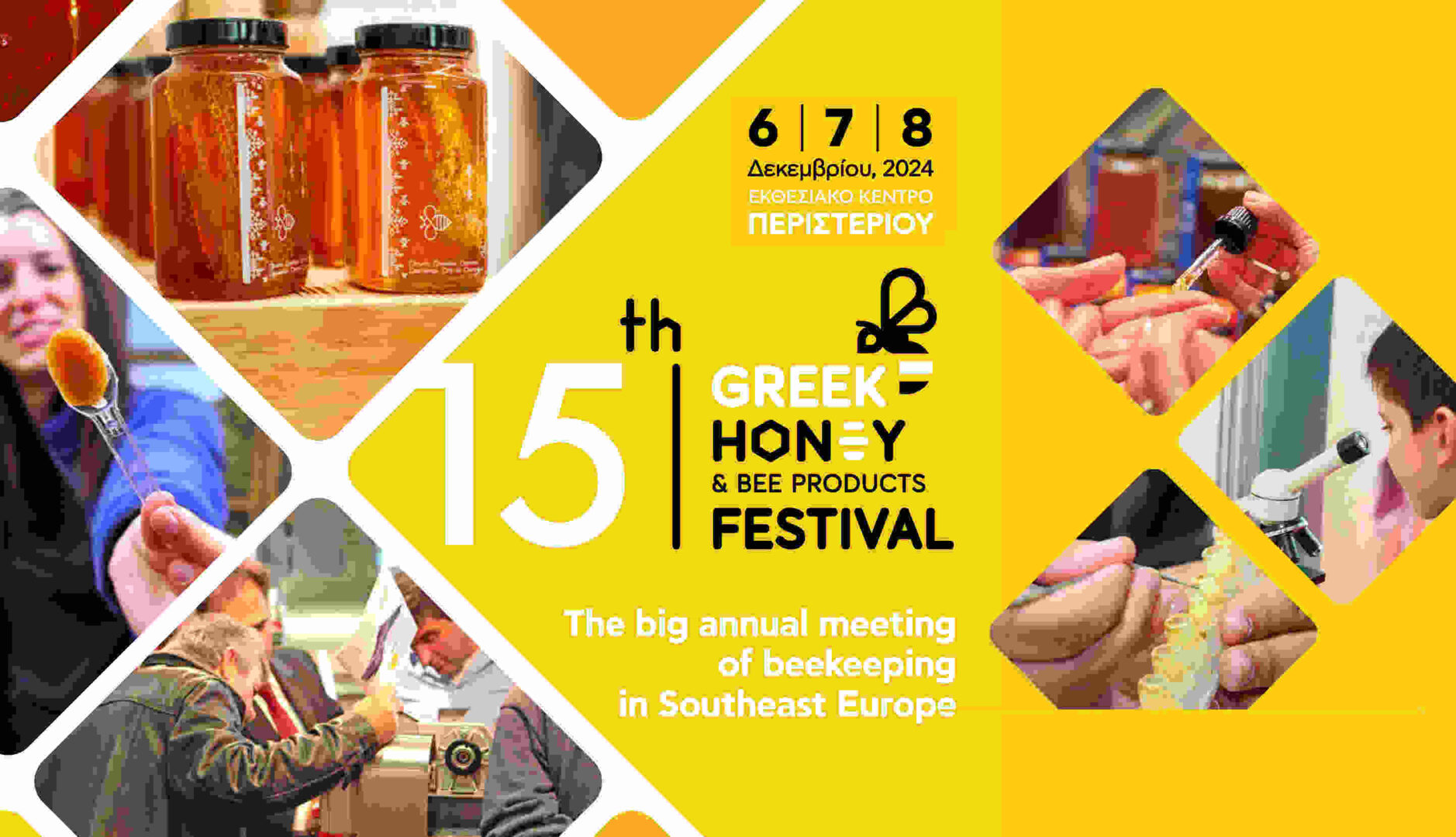 The Greek Honey and Bee Products Festival - Gastronomy Tours 15english slider 2024 new 1 scaled - Gastronomy Tours
