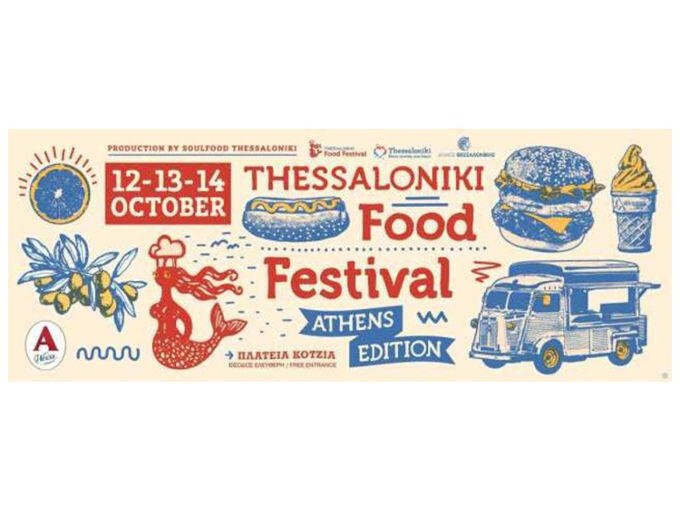 Chocolate Fest 2019 - 14-17 February - Gastronomy Tours 2019'