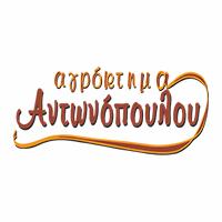 Antonopoulos Farm Awards - Gastronomy Tours logo Antonopoulos Farm Gastronomy Tours 1 - Gastronomy Tours
