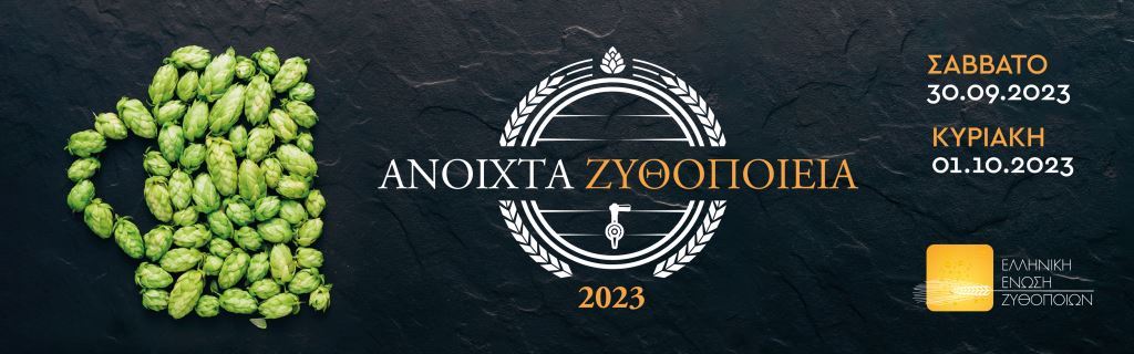 2023 open breweries EEZ online banner - Gastronomy Tours