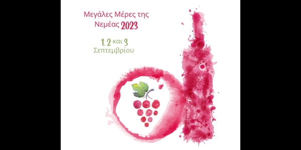 "Great Days of Nemea" 2023 - Gastronomy Tours “Great Days of Nemea” 2023