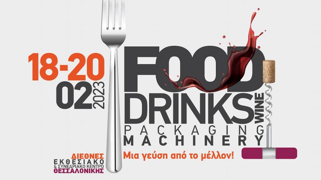 Detrop HELEXPO - Gastronomy Tours detrop exhibition banner
