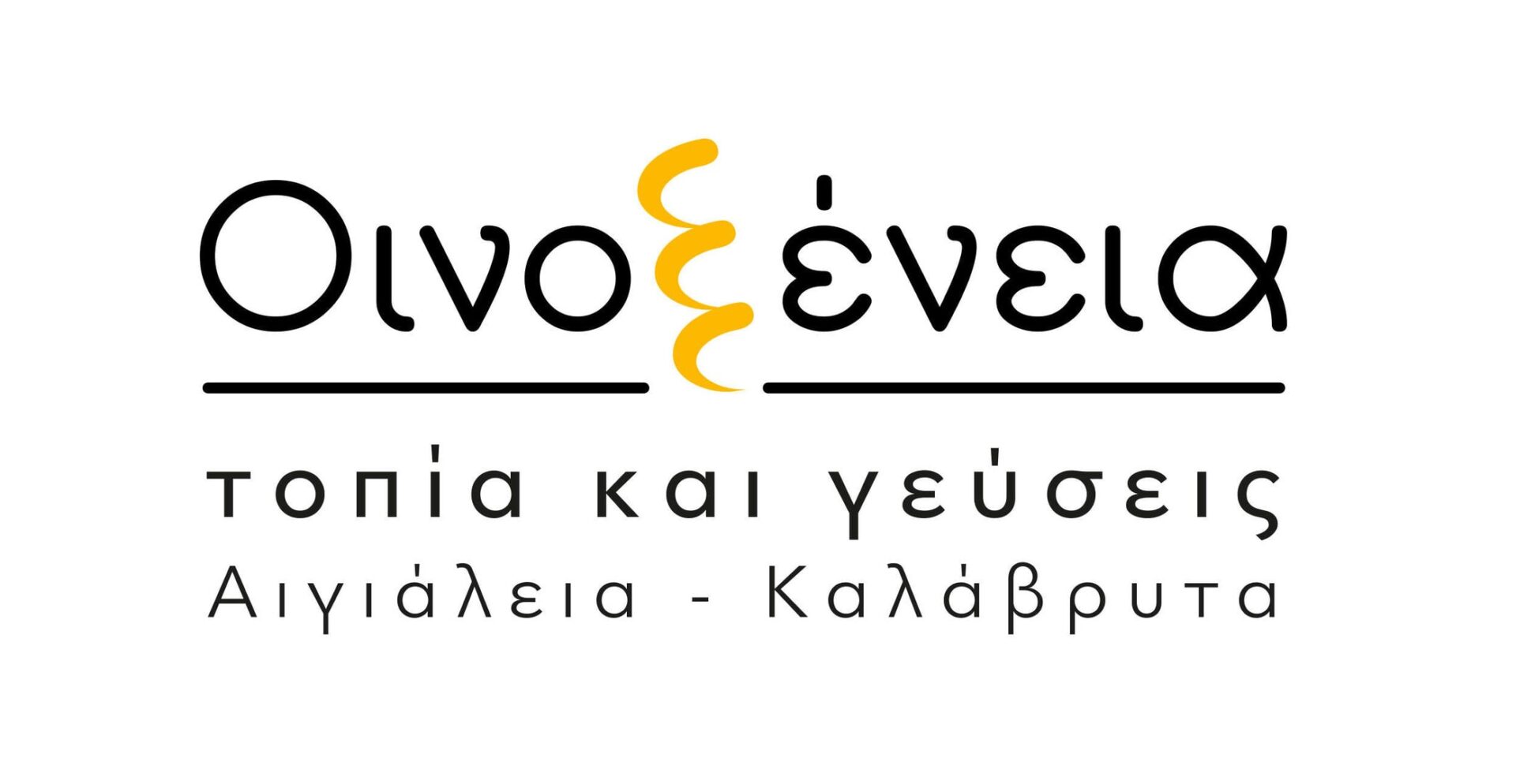 The Oinoxeneia 2023 - Gastronomy Tours OINOXENEIA LOGO NEW DESCRIPTION FINAL 1 scaled - Gastronomy Tours