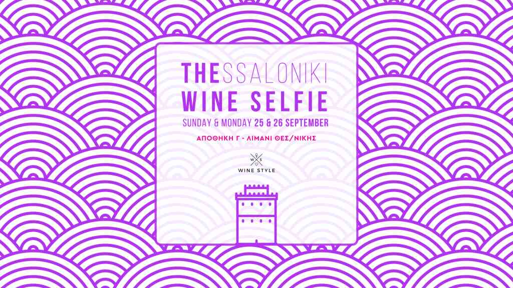 THESSALONIKI WINE SELFIE social 2022 01 1024x576 1 - Gastronomy Tours