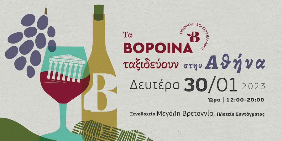 VorOina - Gastronomy Tours VorOina poster exhibition -Gastronomy Tours|close-up of someone pouring wine in glasses from the bottle