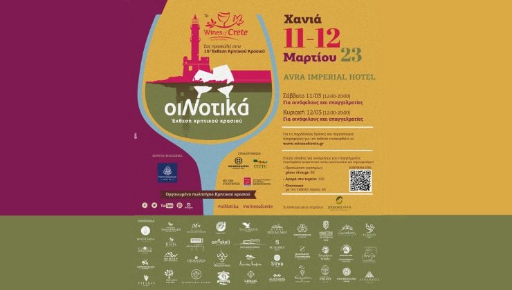 Oinotika - Gastronomy Tours oinokritika 740x420 2 - Gastronomy Tours