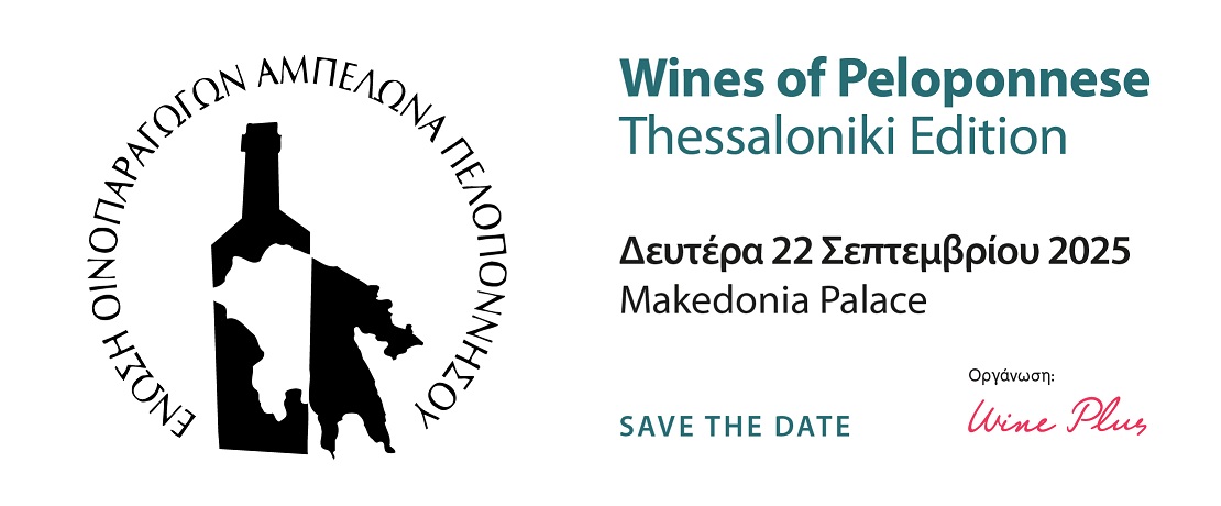 Wines of Peloponnese – Thessaloniki Edition - Gastronomy Tours 20250831142449 WoP 1110 - Gastronomy Tours