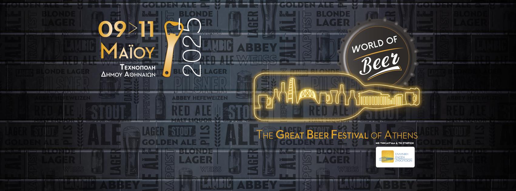 THE WORLD OF BEER 2026 - Gastronomy Tours 464342554 122176096226143070 1258426281254199938 n - Gastronomy Tours