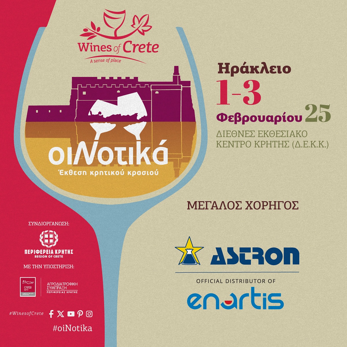 Cretan Wine Exhibition OiNotika in Heraklion 2025 - Gastronomy Tours Cretan Wine Exhibition OiNotika in Heraklion 2025