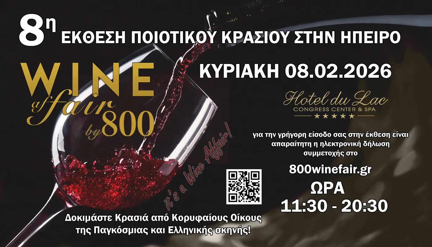 8th 800 Wine Fair 2026 – The Premier Wine Exhibition in Epirus - Gastronomy Tours 800 Wine Fair 2023 wine exhibition at Epirus Palace Ioannina