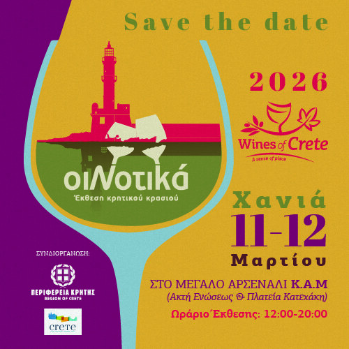 Chania: “OiNotika 2026” - Gastronomy Tours Chania: “OiNotika 2026”