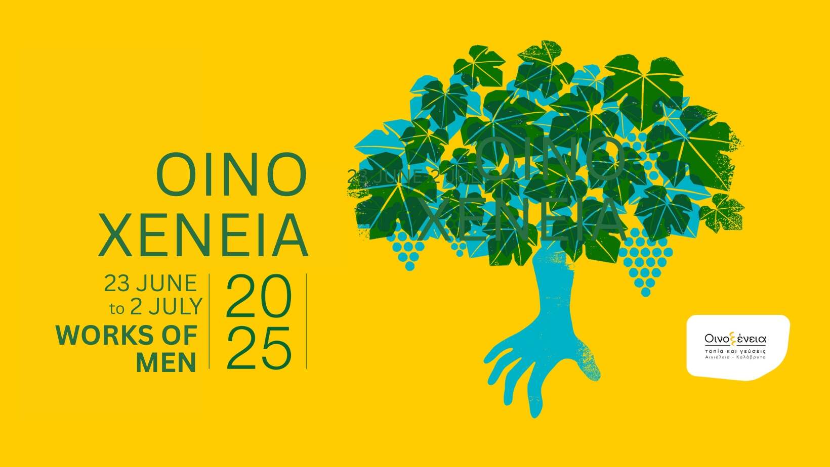 OINOXENIA FESTIVAL 2025: 12 YEARS OF CELEBRATING WINE, PEOPLE & CULTURE - Gastronomy Tours Oinoxeneia english FB cover page GRPFL 1 - Gastronomy Tours