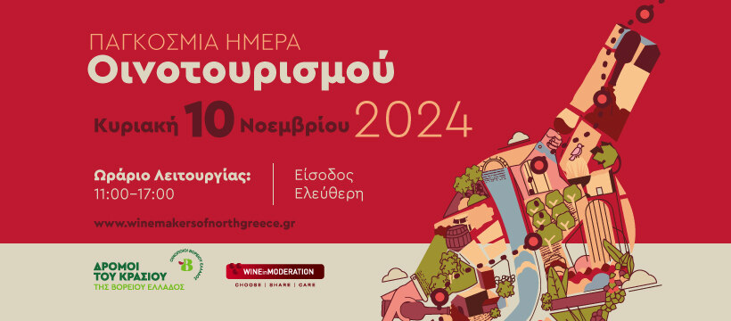 PAGK IM OINO 820x360 FB COVER 1 - Gastronomy Tours