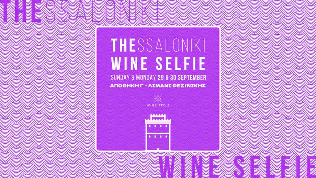 THESSALONIKI WINE SELFIE 2024 SOCIAL 1920X1080 1024x576 1 - Gastronomy Tours