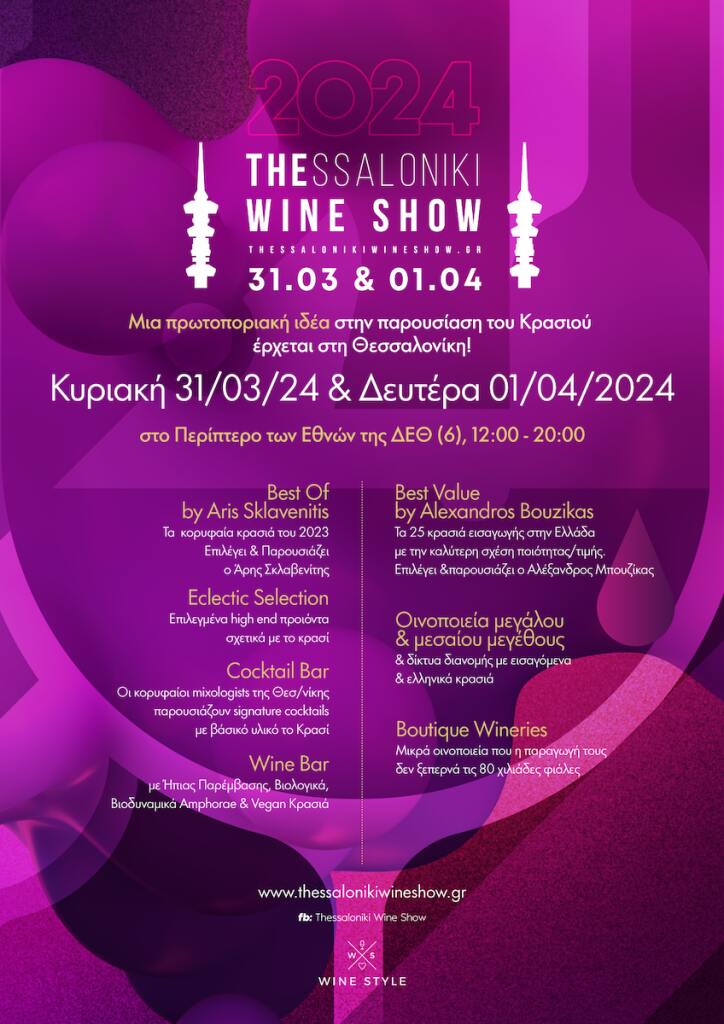 Thessaloniki Wine Selfie - Gastronomy Tours Thessaloniki Wine Show A4 press 2024 copy 724x1024 1 - Gastronomy Tours