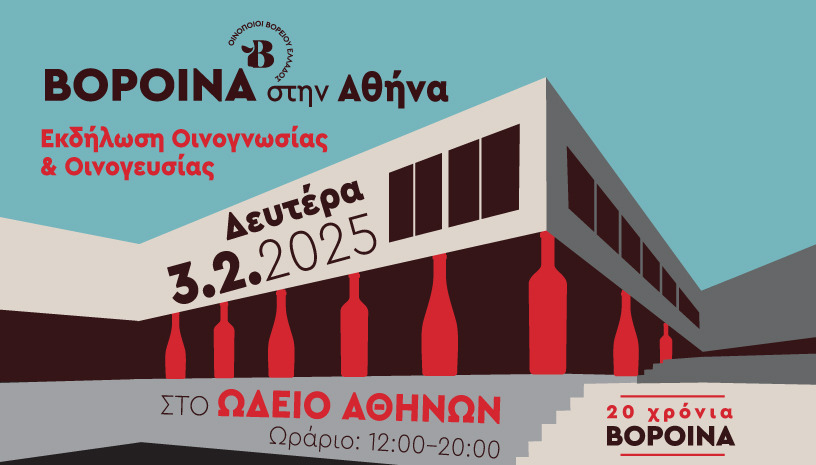 VorOina of Athens - Gastronomy Tours Vorina Athens 25 816x465 1 - Gastronomy Tours
