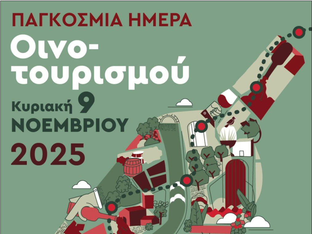 World Wine Tourism Day 2025 - Gastronomy Tours World wine tourism day 2025 - Gastronomy Tours