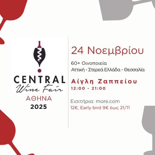 Central Wine Fair 2025 - Gastronomy Tours central wine fair 1 3 - Gastronomy Tours