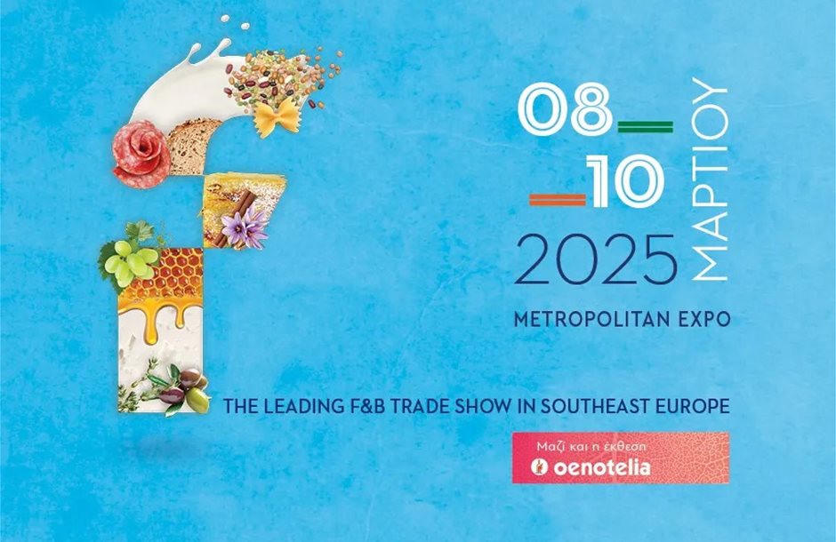 Food Expo Greece 2025 - Gastronomy Tours - Gastronomy Tours
