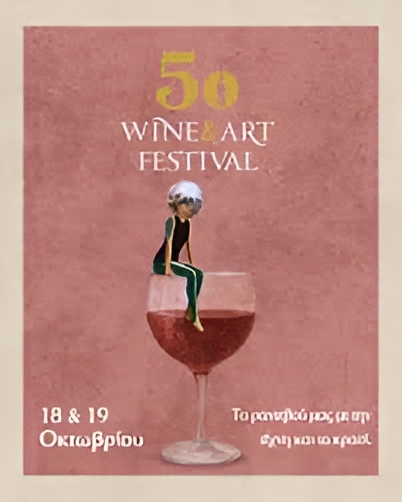 5th Wine & Art Festival - Gastronomy Tours 5th Wine & Art Festival