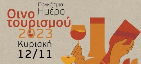 pagosmia imera oinotourismoy 23 antigrafo 1 - Gastronomy Tours