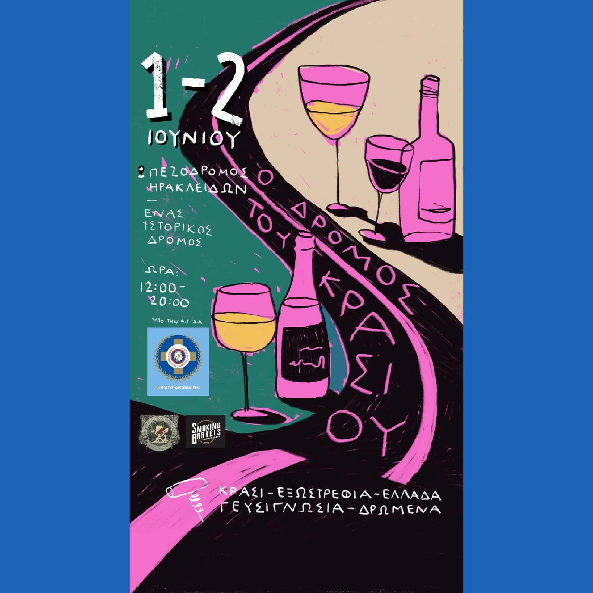 The Wine Road: The 3rd Route - Gastronomy Tours story 1 - Gastronomy Tours