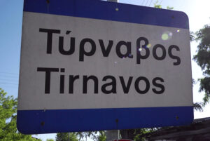 tirnavos-winery-gallery-01.png