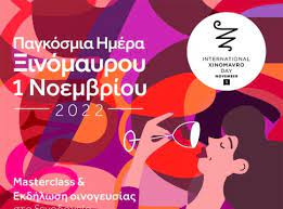αρχείο λήψης 3 - Gastronomy Tours